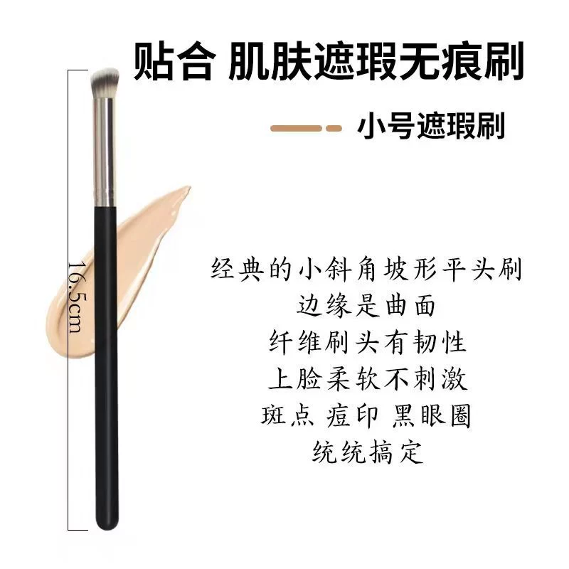 Новый продукт MCllroy M270 консилер 170 кисть для фундации подправляющая кремовая кисть мягкая кисть производитель волос spot
