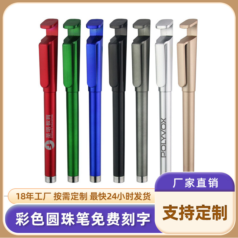 ビジネスオフィス文房具0.5mm弾丸ヘッド水性サインカスタムロゴ二次元コード携帯電話スタンドペン卸売り|undefined