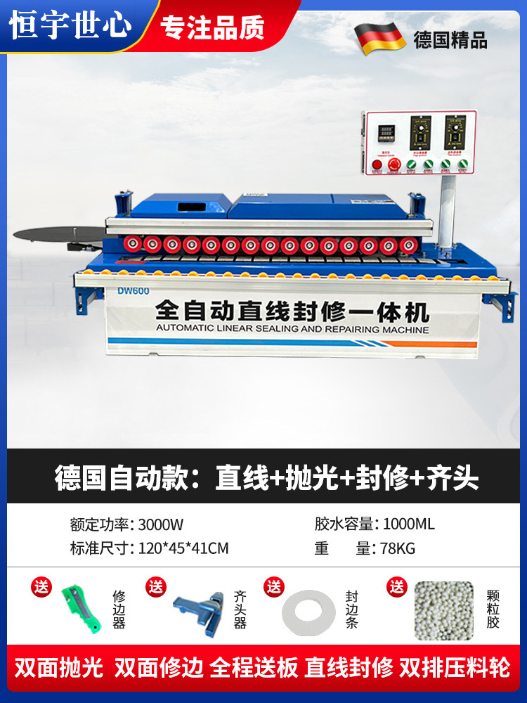 독일 자동 모델: 직선 + 연마 + 프로파일링 + 플러싱: 고출력