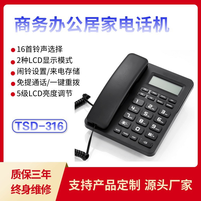 VTC-500 Caller ID Telephone - Business, Home, Office, Wired Landline Telephone - Hotel & Guesthouse