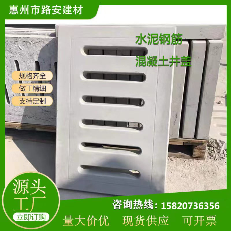 厂家直供各种水泥制品定制井盖 电力电缆盖板 排水沟盖板多排扁孔