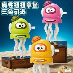 超かわいいクリエイティブギフト、超魔法の踊る小さなタコ、這うリズム、科学的な魔法の減圧タコのおもちゃ