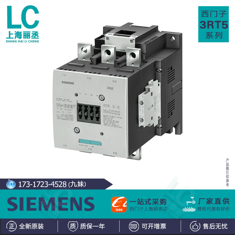3RT5065-6AM36西门子接触器 全新原装 厂家质保3RT50656AM36