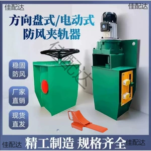 [起重机/龙门吊夹轨器防风装置电动/液压/手动/夹轨器 防溜车 铁楔]