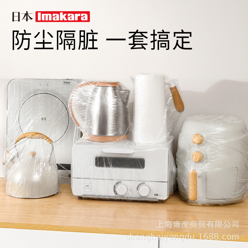 Imakara 일회용 전기 제품 먼지 커버 두꺼운 밥솥 냄비 주방 바퀴벌레 방지 제빵기구 전자 레인지 높은