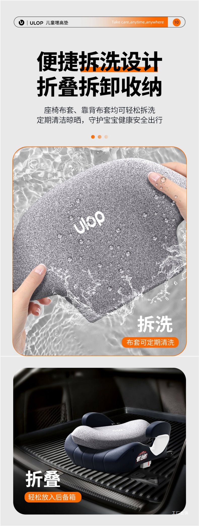 German Ulop Child Safety Seat Car Booster Cushion for 3-12 Year Old Children, Simple and Portable Car-Mounted Peihui