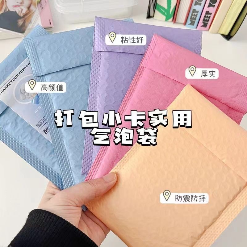 25个【新人0.01包邮】马卡龙加厚打包气泡袋咕小卡保护泡沫防摔袋