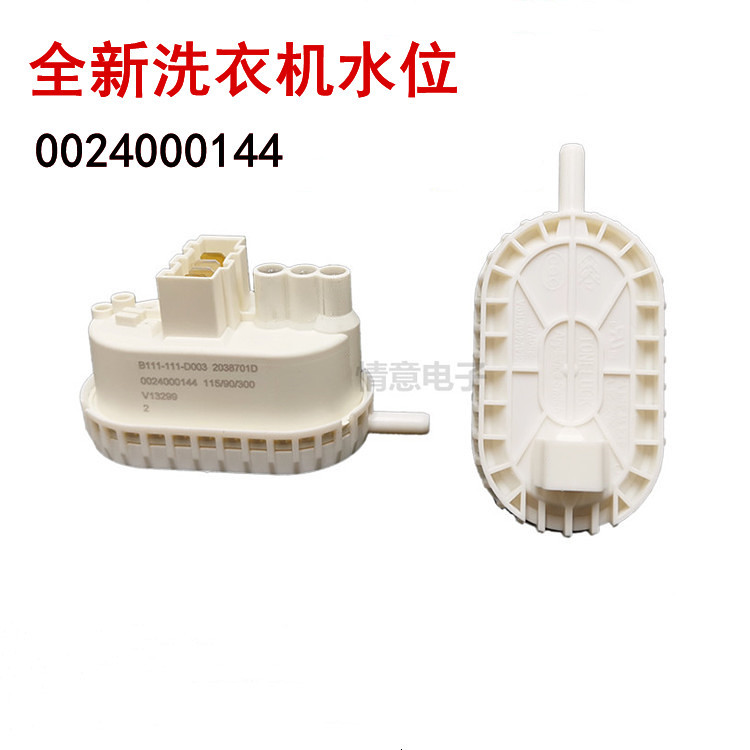 适用于海尔洗衣机水位传感器0024000144水位压力开关全新