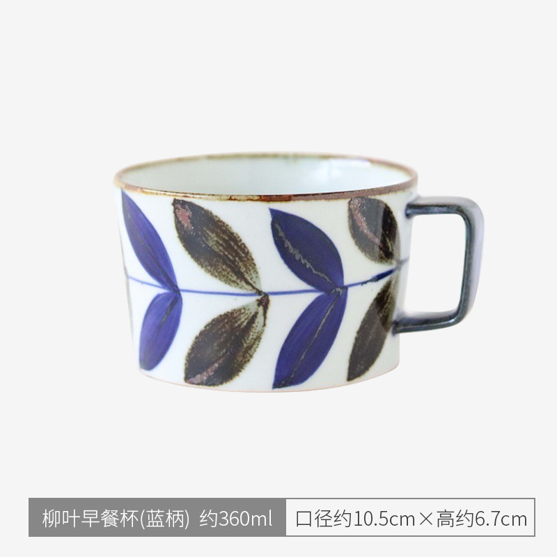 버드나무 잎 모닝컵(블루손잡이)