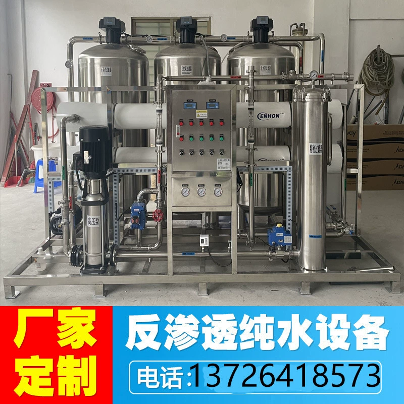 5-6 тонн машина обратного осмоса для чистой воды коммерческое промышленное оборудование для производства чистой воды машина для деионизированной воды большая машина для чистой воды