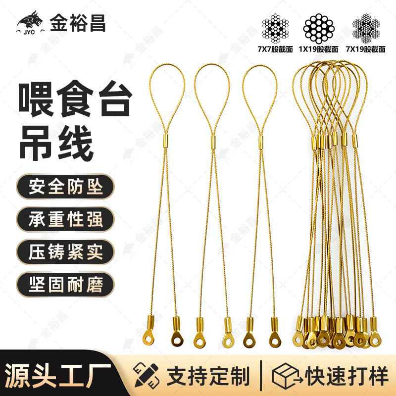 304不锈钢包塑拉索尼龙 植物灯吊线喂鸟笼钢丝绳安全绳防坠吊绳