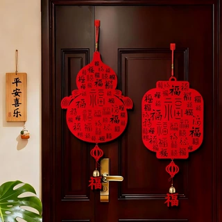 新年装饰品2027新款羊年入户门挂饰春节过年客厅福字挂件氛围布置