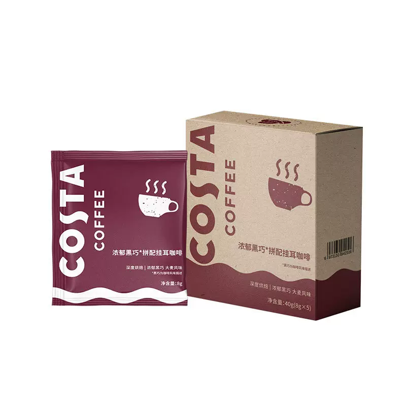 COSTA咖世家 精品咖啡粉现磨浓郁黑巧8g*5包挂耳咖啡冲泡美式拿铁