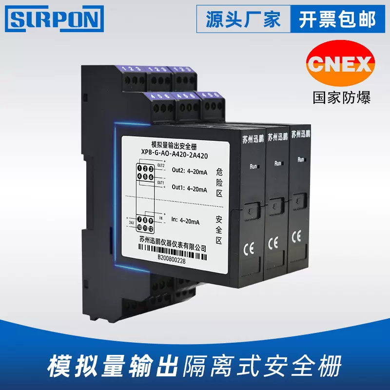 XPB模拟量输出安全栅 输出型安全栅 4-20mA控制阀门导轨安全栅