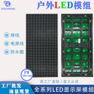 Thermal Advertising Engineering Special Full-Color Led Display Outdoor P8 Waterproof Ip65 Coverage Outdoor Led Display