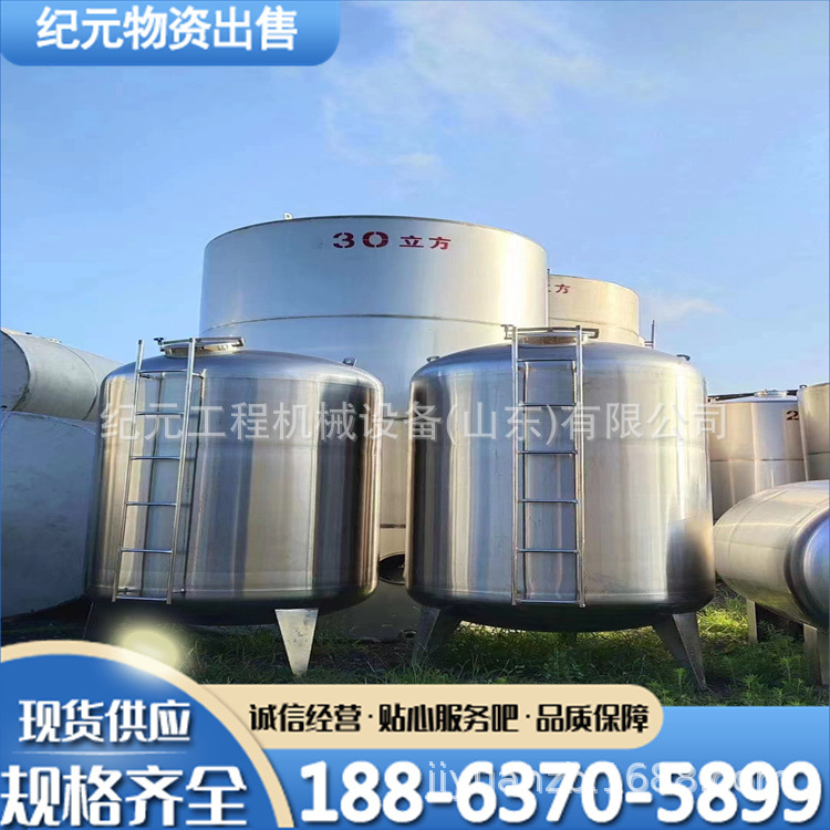 二手不锈钢甲基化馏分储罐 5立方粗品母液接受罐精品母液储罐