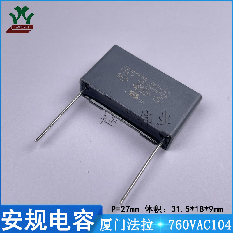 厦门法拉/FARA C46V2104KBSC000 760VAC104K 金属薄膜 安规电容