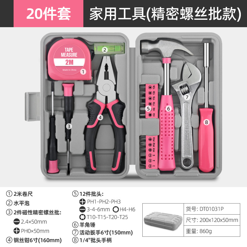 렌치 20개 세트[새 스타일]