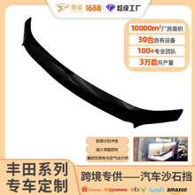 适用于多款丰田系列汽车改装配件沙石挡轿车防尘挡泥板批外饰配件