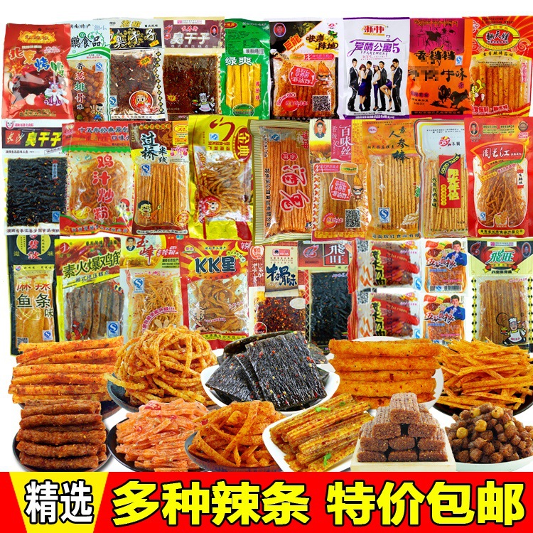 混合辣条网红小零食大礼包大刀肉牛筋大长今小滑头8090后怀旧