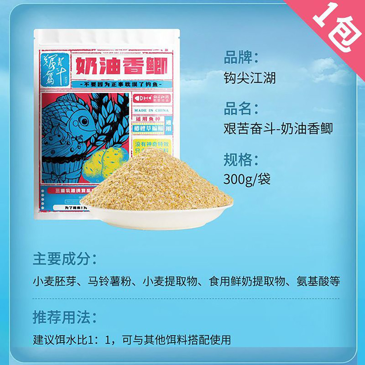 【new product】creamy smelted crucian carp 300g