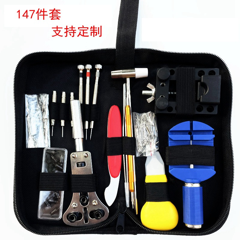 修表工具 手表维修工具包 工具套装 147钟表工具 拆卸换电池组合
