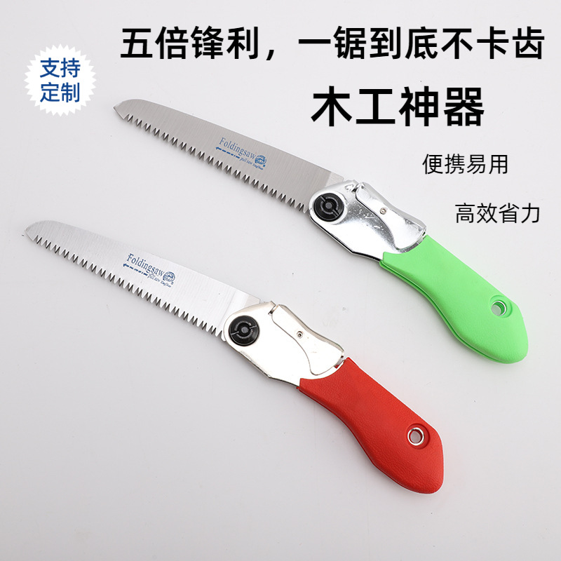 多功能折叠锯手锯园林果树锯锯子家用手工锯木工据子万能锯迷你锯