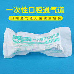 外来医療用救急使い捨て口咽頭通気道口腔通気道パイプ歯パッド独立包装