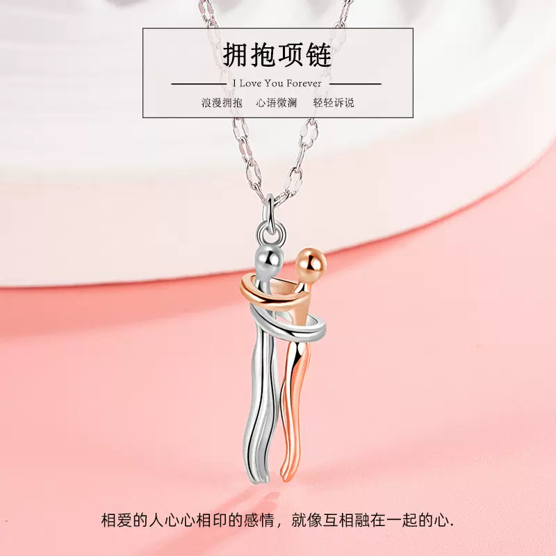 夏天新情侣拥抱吊坠项链女百搭原创设计几何型铜镀防玫瑰金配饰品