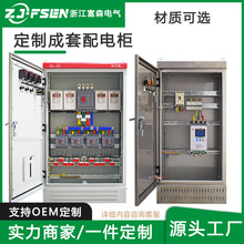 低压配电柜户外成套配电箱变频控制柜工地二三级不锈钢照明开关柜