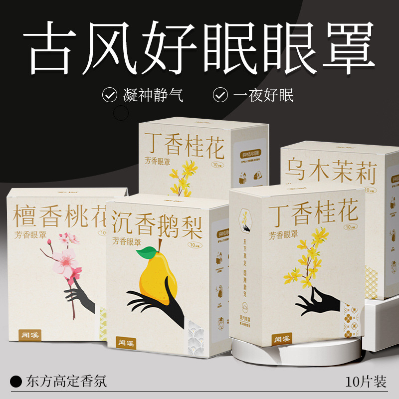 Steam Eye Mask Dark Circles Relieve Eye Fatigue Students Sleep Shading Hair Lutein Herbal Hot Compress Eye Protection Patch