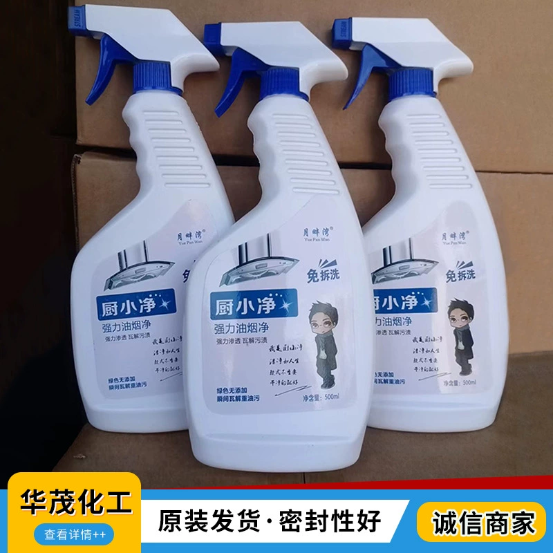 Масляный дым Чистый вес Средство для очистки масляных пятен Кухонная вытяжка Чистящее средство для раковины Масляная дымовая сетка
