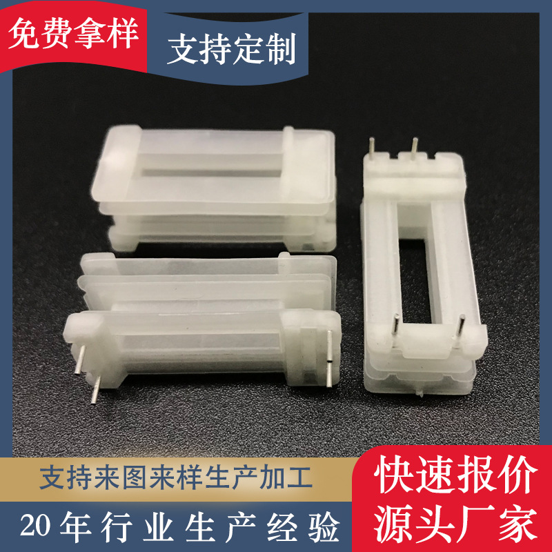厂家直供插针式骨架 低频变压器骨架  5*21热插针骨架 矽钢片骨架