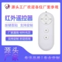 定时智能红外遥控灯头