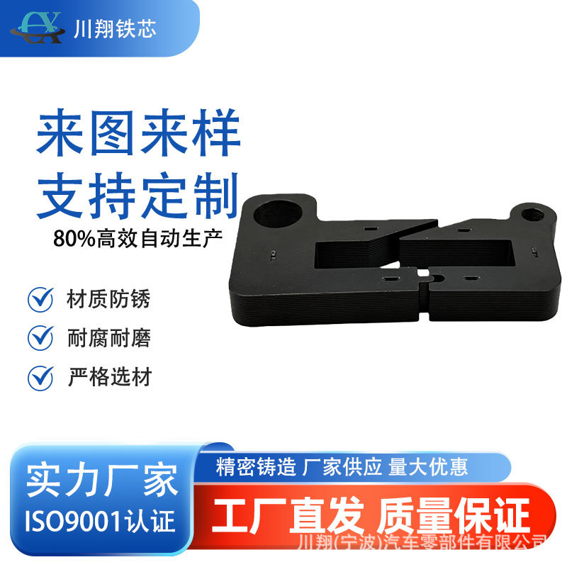 硅钢片材质电磁线圈磁芯，广泛应用于汽车点火系统