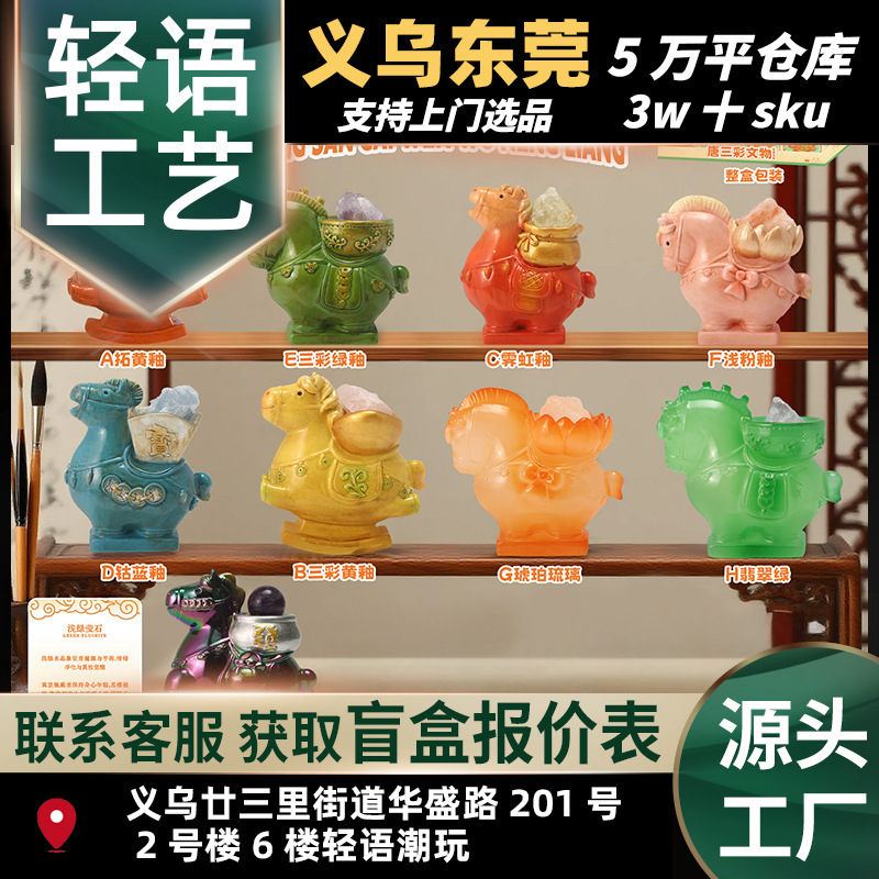 New Hot-Selling National Trend Tang Three-Color Cultural Relics Energy Blind Box Classic Front Desk Desktop Decoration Ornaments Gifts Wholesale New Hot-Selling National Trend Tang Three-Color Cultural Relics Energy Blind Box Classic Front Desk Desktop Decoration Ornaments Gifts Wholesale