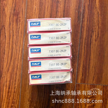 SKF�S�� SKF 7307 7307BE-2RZP 7307���ܷ��w�S�� ���R��ˮ���S��