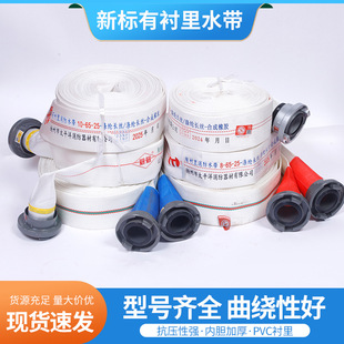 New Lined Hoses Fire Hoses Irrigation Manufacturers Supply Various Specifications of High Pressure Thickened Polyurethane Hoses