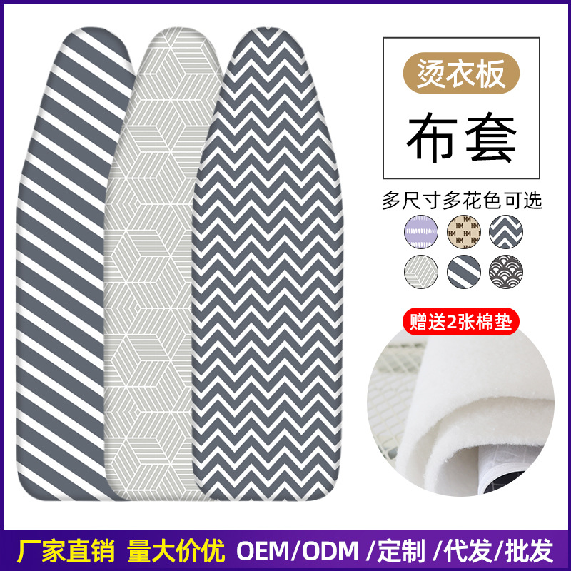 跨境耐高温熨斗板烫衣板罩棉布套印花不褪色加厚烫衣板换洗布套垫
