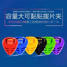 吉他乐器配件拨片收纳盒吉他拨片盒尤克里里拨片混色木吉他弹片盒