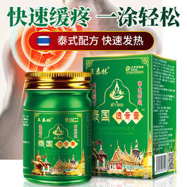 透骨膏按摩理疗抑菌膏颈腰椎腰腿不适电商团购电视购物直播货护颈