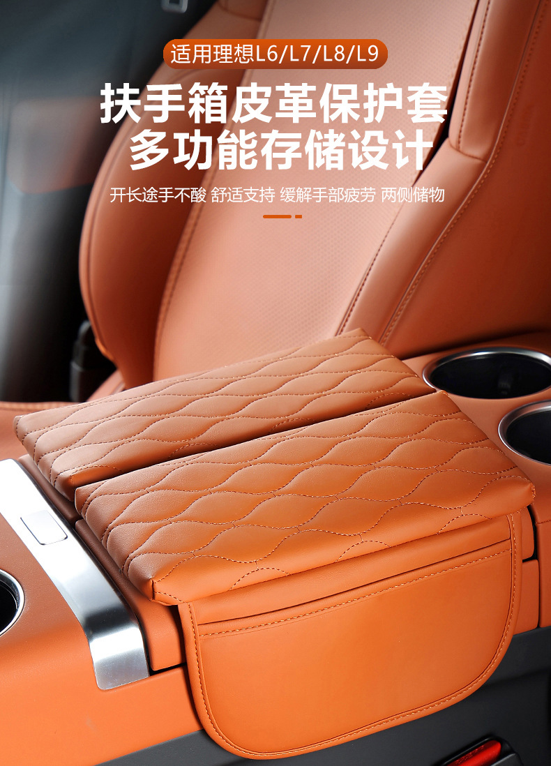 New Energy Vehicle Armrest Box Mat Double Door Special Leather Protective Cover Universal Car Armrest Box Booster Mat