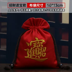 刺绣红色福袋年会节庆活动锦囊礼品袋首饰文玩收纳包装帆布小布袋