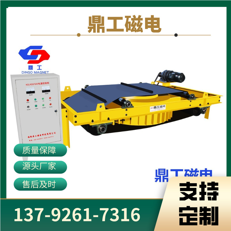 山东鼎工除铁器厂家专业生产悬挂式除铁器 电磁自卸式除铁器