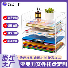 跨境亚克力文件托盘定制，办公室可堆叠文件托盘亚克力信件托盘