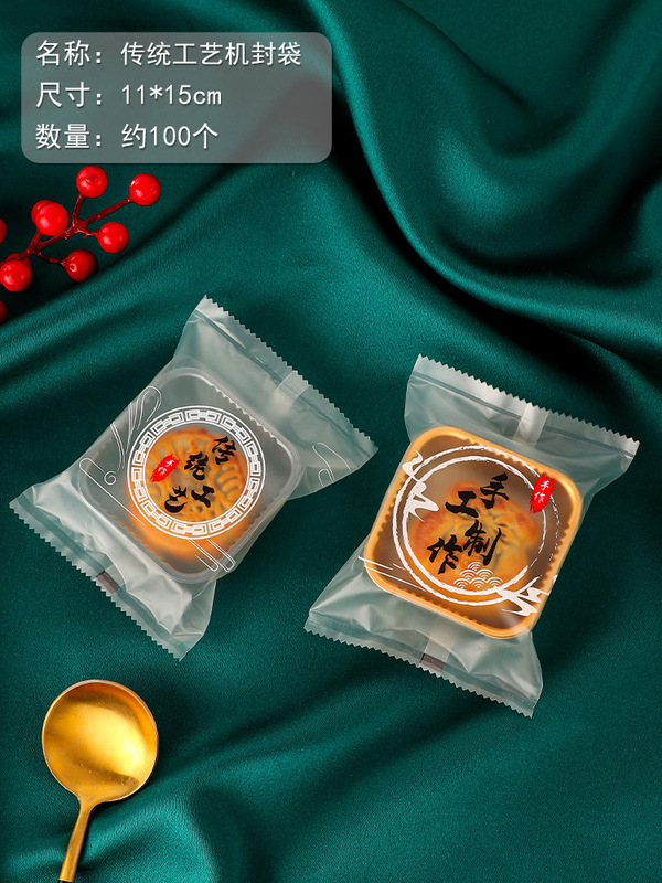 2025月饼包装袋新款50g100带底托自封冰皮流心蛋黄酥机封袋食品级|undefined