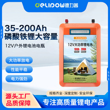 定制12V磷酸铁锂电池电瓶替代铅酸露营自驾户外电源储能24伏电池