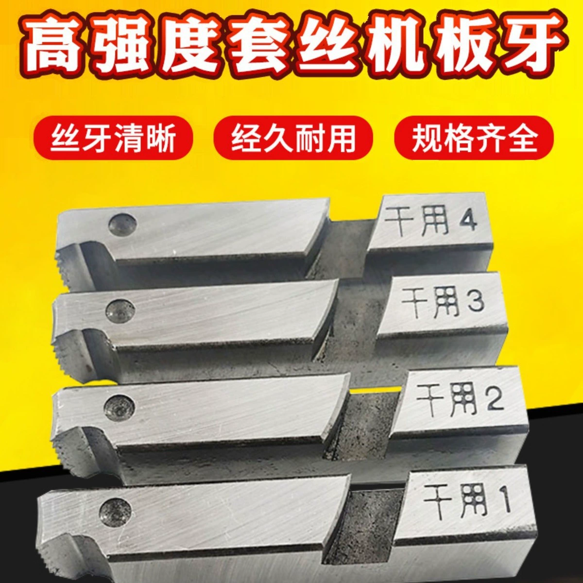 Электрический тряпный станок пластинчатый зубной сушеный чехол для сухого безмасляного зубного ножа высокой прочности