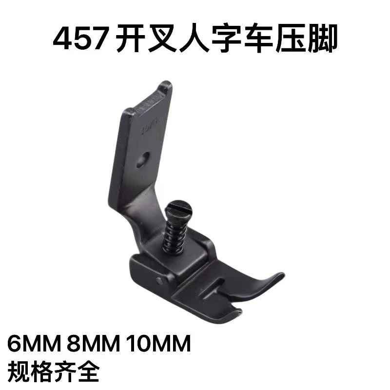 241375 елка изогнутый шов плоские ножки 457 треугольная игла стопка все стальные ножки 6/8/10mm дополнительно