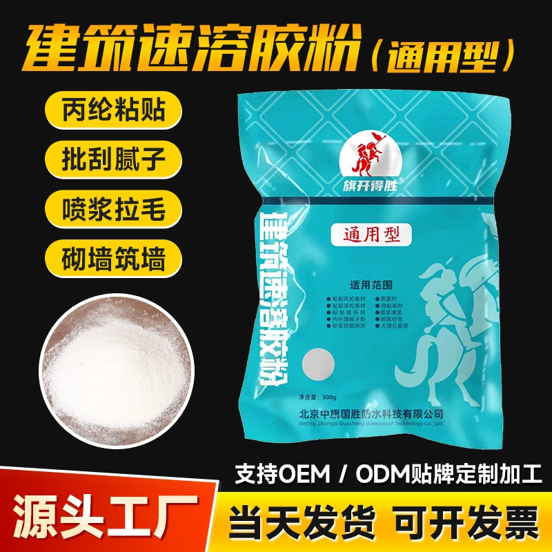 Zhongtian строительный мгновенный резиновый порошок 801 склеивание 901 полиэфирная водонепроницаемая мембрана 108 полипропиленовая ткань 107 Многофункциональный резиновый порошок